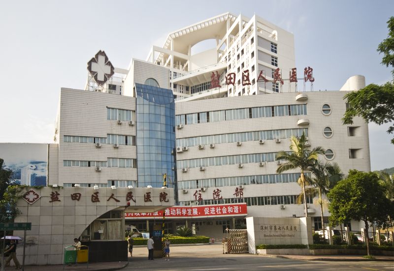 盐田区人民医院